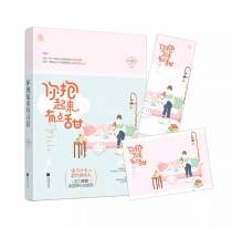 你抱起来有点甜