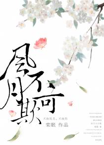 穿成暴君的干女儿