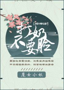 （综神话同人）打奶！不要脸！