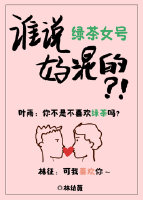 谁说游戏女号好混的？