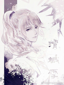 渭城雪（四）