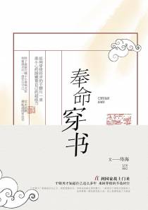 奉命穿书（上）