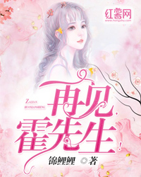 再见霍先生沈柒霍天擎