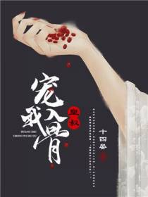 长孙焘虞清欢