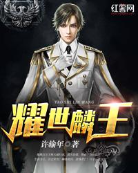 韩九麟小说