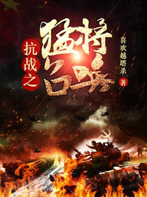 猛将召唤马耀文