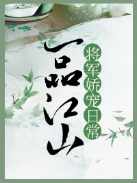 一品江山沐书瑶楚煜辰