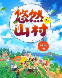 农家奶爸林晨