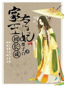 墨容澉白千帆