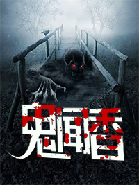 萧伍杨慧
