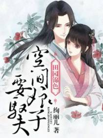 钟紫菱傅瑾恒