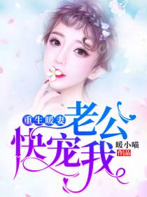 顾暖傅靳城