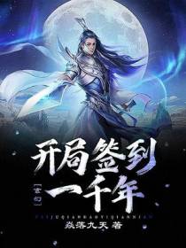 穿越异界大陆