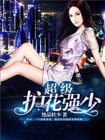苏炎柳月青