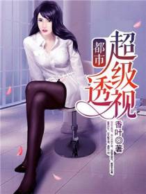 陈飞苏挽月