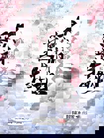 重生大师姐不想努力了