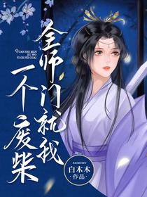 顾清汐的小说