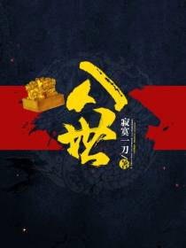 入世
