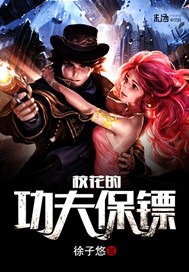 校花的功夫保镖
