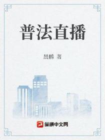 让你普法，你怎么火爆全网