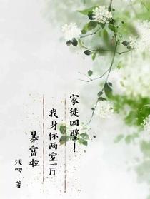家徒四壁！我身怀两室一厅暴富啦