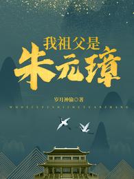 大明锦绣