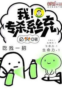 系统狩猎者