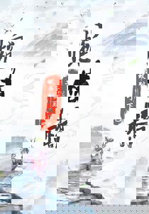 惋惜桥