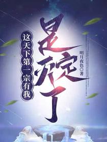 这天下第一宗有我,是灭定了！