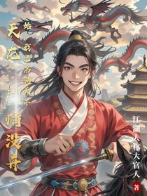 天龙：剧情没开始，我已名满天下