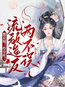 搬京城！炸皇库？流放造反两不误