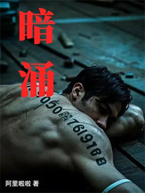 暗涌