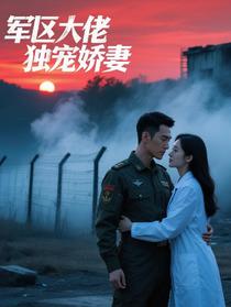 军中的绕指柔
