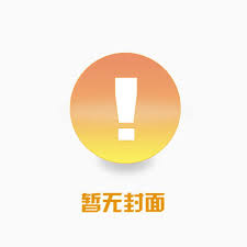 综武：我家娘子是状元