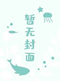 女神也没说这个不能吃啊？