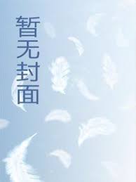 绿茵狂梦